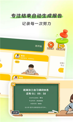 时醒时钟 2.0.0 安卓版 2