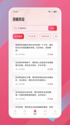 新橙福袋 v1.1手机版 安卓版 3
