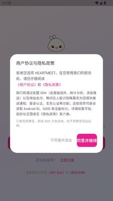 HeartMeet 1.0.0 安卓版 0