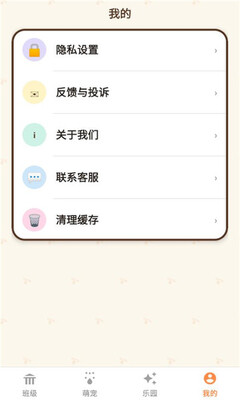班级养宠物 v1.0.0安卓版 安卓版 1