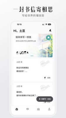 FINDTALK 2.0.8 安卓版 0