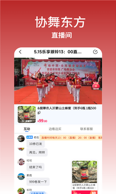 协舞东方 1.0.0 安卓版 1