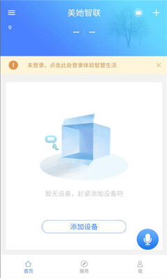 美她智联 1.0.6.0 最新版 2