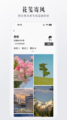 FINDTALK 2.0.8 安卓版 2