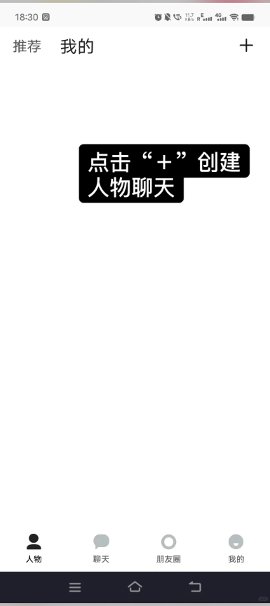 talkmaker免费无限版 5.9.0 最新版 4