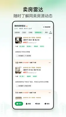 安住 1.0.0 安卓版 1