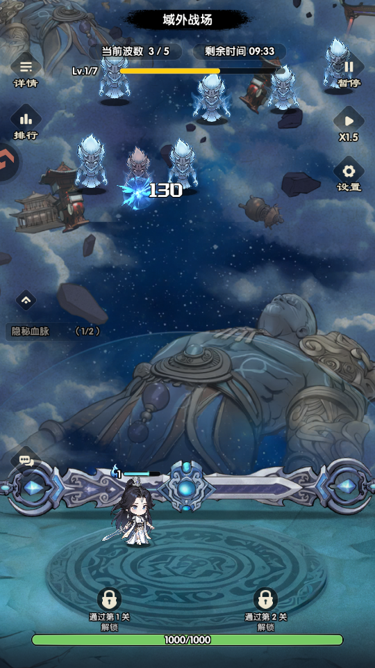 仙逆战天道 1.0.8 安卓版 3