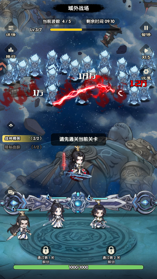 仙逆战天道 1.0.8 安卓版 6