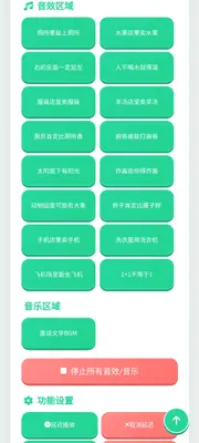 废话文学语音盒 v1.0.1 安卓版 1