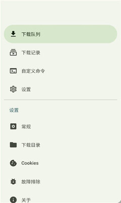 星启下载助手 2.0.0-alpha.5 安卓版 1