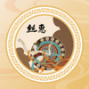 丝惠