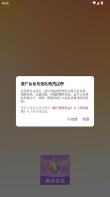 星相逢 3.0.0 安卓版 0