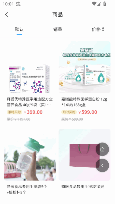 鲲鱼优选 1.0.3 安卓版 4