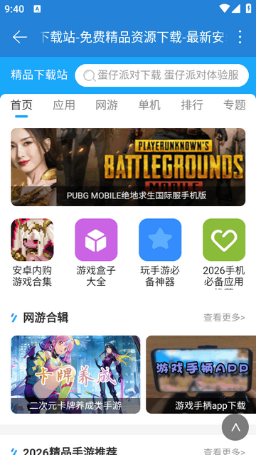 网页浏览器 3.3.0 安卓版 1