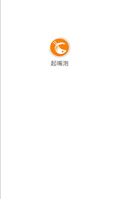 起嘴泡 1.6.2 安卓版 2