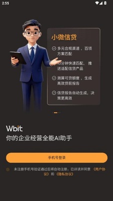 Wbit 1.2.515 安卓版 2