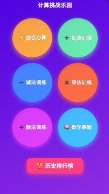 科学换算器 1.1.3 安卓版 3