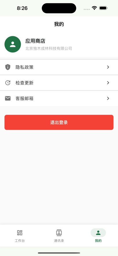 榕树万千 1.0.23 安卓版 3
