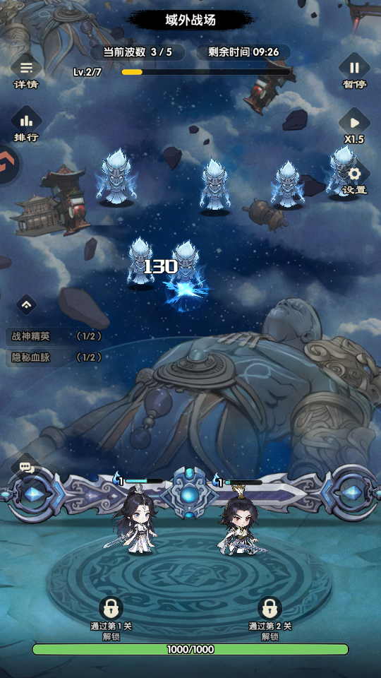 仙逆战天道 1.0.8 安卓版 5