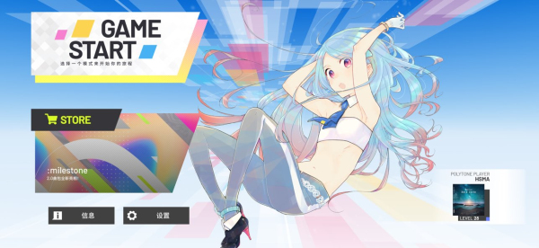 polytone 2.3.1 安卓版 1