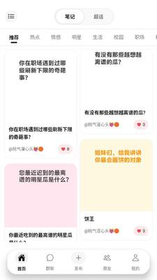 瓜田社区 1.0.7 安卓版 2