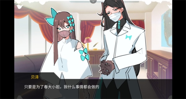 裂口男友 1.0 安卓版 3