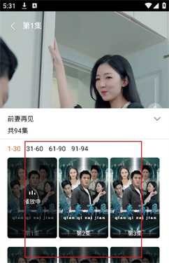青番 1.0.8 安卓版 2