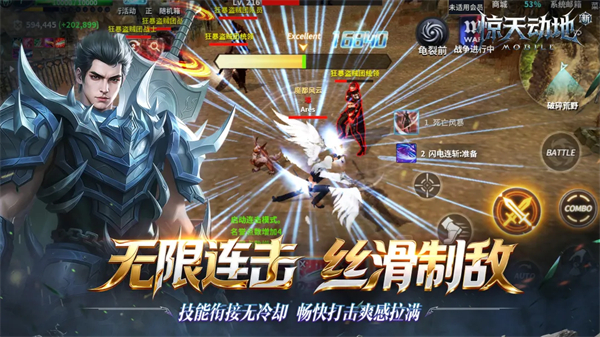 新惊天动地 1.0.0 安卓版 3
