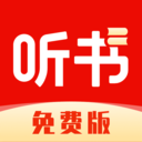 番加免费听书