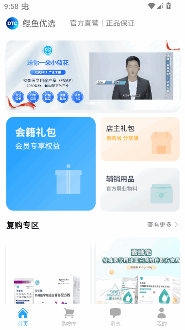 鲲鱼优选 1.0.3 安卓版 5