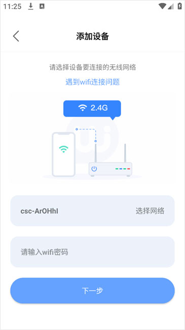 大谷云监控 v8.0 安卓版 1