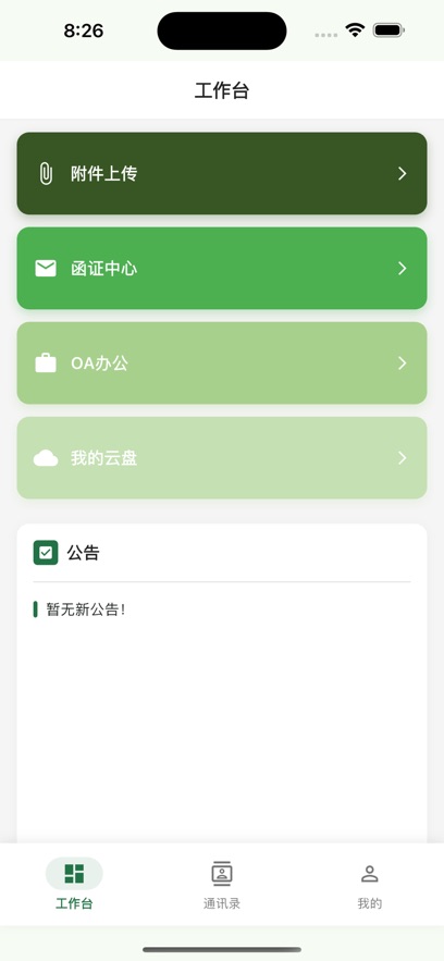 榕树万千 1.0.23 安卓版 1