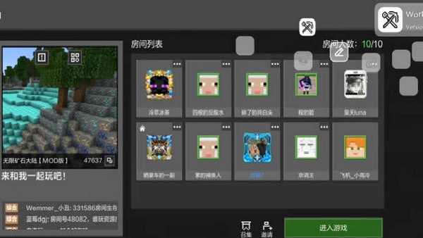 世界盒子工具 1.1.5 安卓版 3