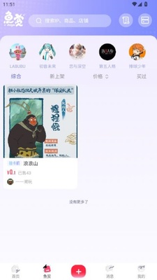 多鱼潮玩 1.0.31 安卓版 1