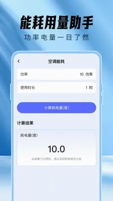 空调遥控器速连 v1.0.0安卓版 安卓版 1