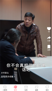 斯耀短剧 1.1.0 安卓版 2