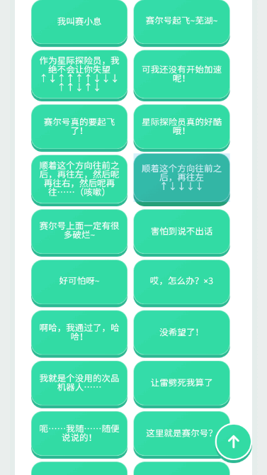 赛小息语音盒 1.0.1 安卓版 5