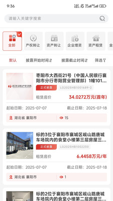 e产权 1.7.5 安卓版 0