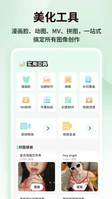 边框大师 1.0.4 安卓版 2