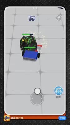 滴滴刀刀刀 v2.0.1 安卓版 3