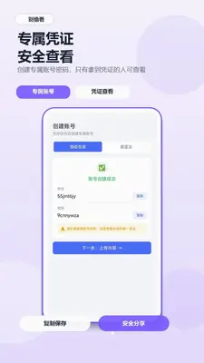 别偷看 1.0.0 安卓版 3