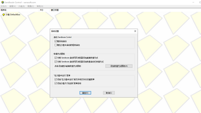 Sandboxie沙盘 v1.0.0 安卓版 1