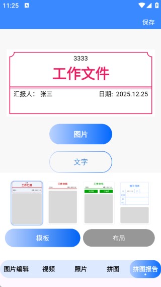 水印免费工程相机 1.0.1 安卓版 2