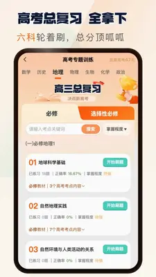 松鼠刷题 1.0.13 安卓版 1