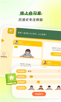 时醒时钟 2.0.0 安卓版 1