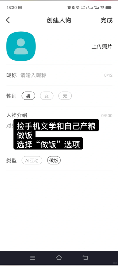 talkmaker免费无限版 5.9.0 最新版 2