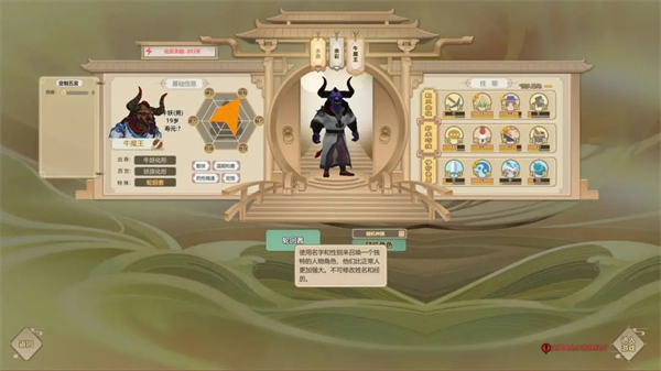 了不起的修仙模拟器 1.2.0 安卓版 3