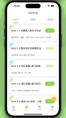 托尼乐园 1.0.21 安卓版 3