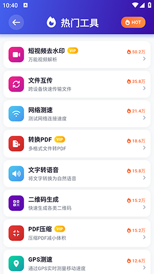 THub 1.1.0 安卓版 1