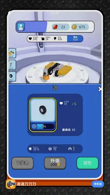滴滴刀刀刀 v2.0.1 安卓版 1